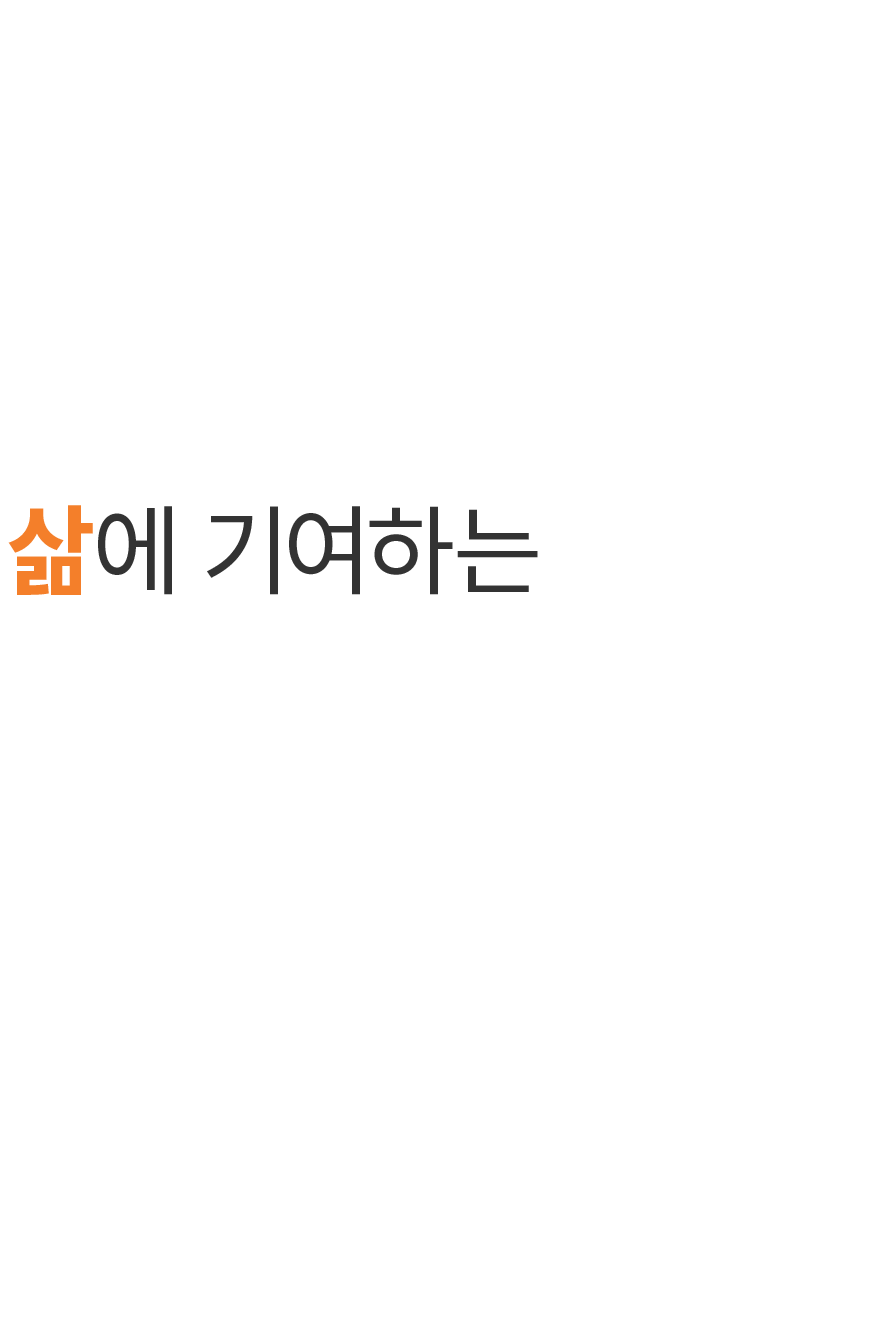 모바일 메인 슬라이드 텍스트 이미지